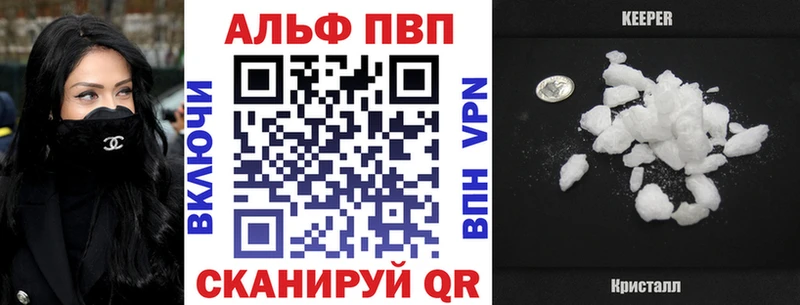 APVP Crystall  MEGA маркетплейс  Княгинино  где продают  