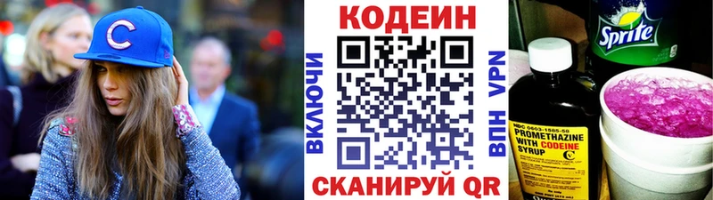 Codein Purple Drank Княгинино