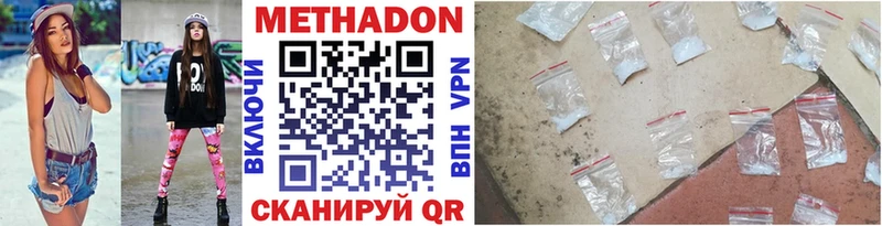 МЕТАДОН VHQ  Княгинино 