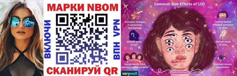 Марки NBOMe 1500мкг  кракен ссылки  Княгинино  маркетплейс Telegram  цена наркотик 